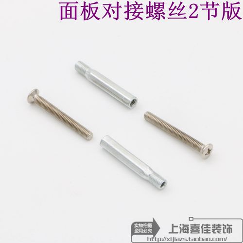 锁具门锁配件 室内执手锁 面板对接螺丝 方杆连接杆 锁芯固定螺丝